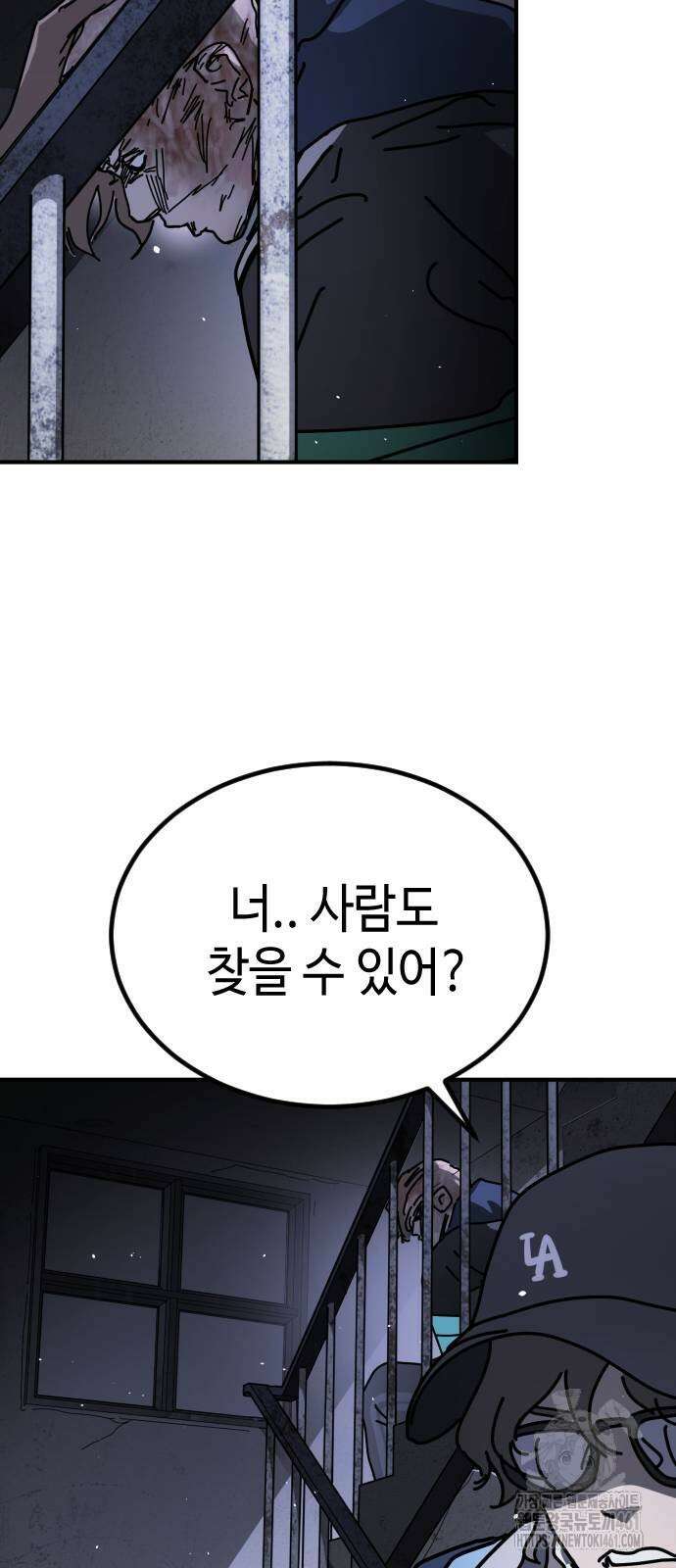 어느날 갑자기 서울은 시즌2 14화 44