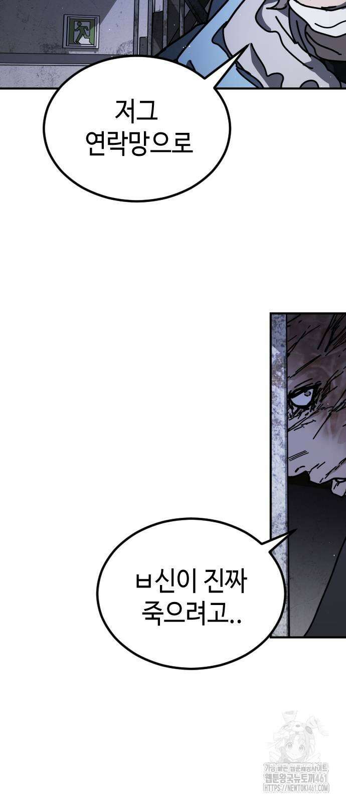 어느날 갑자기 서울은 시즌2 14화 45