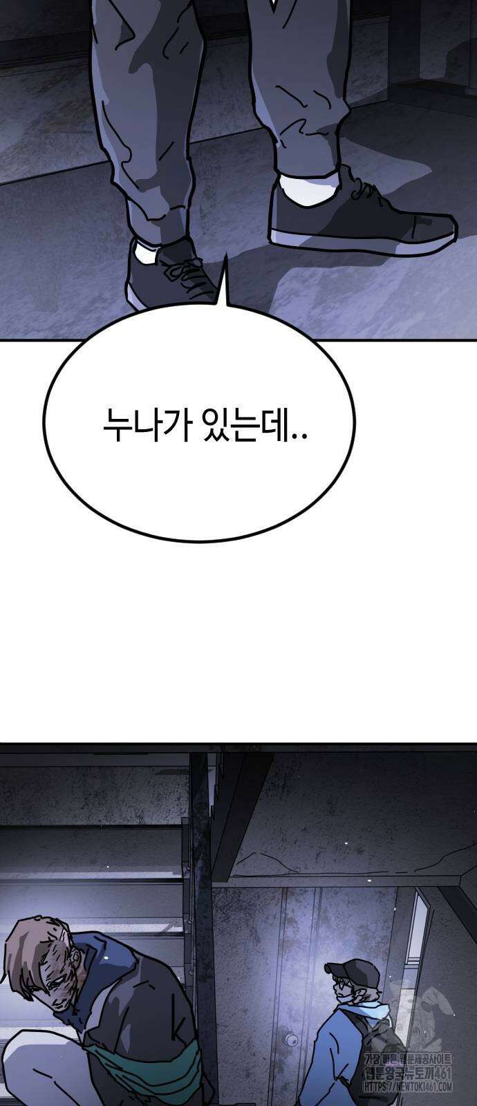 어느날 갑자기 서울은 시즌2 14화 48