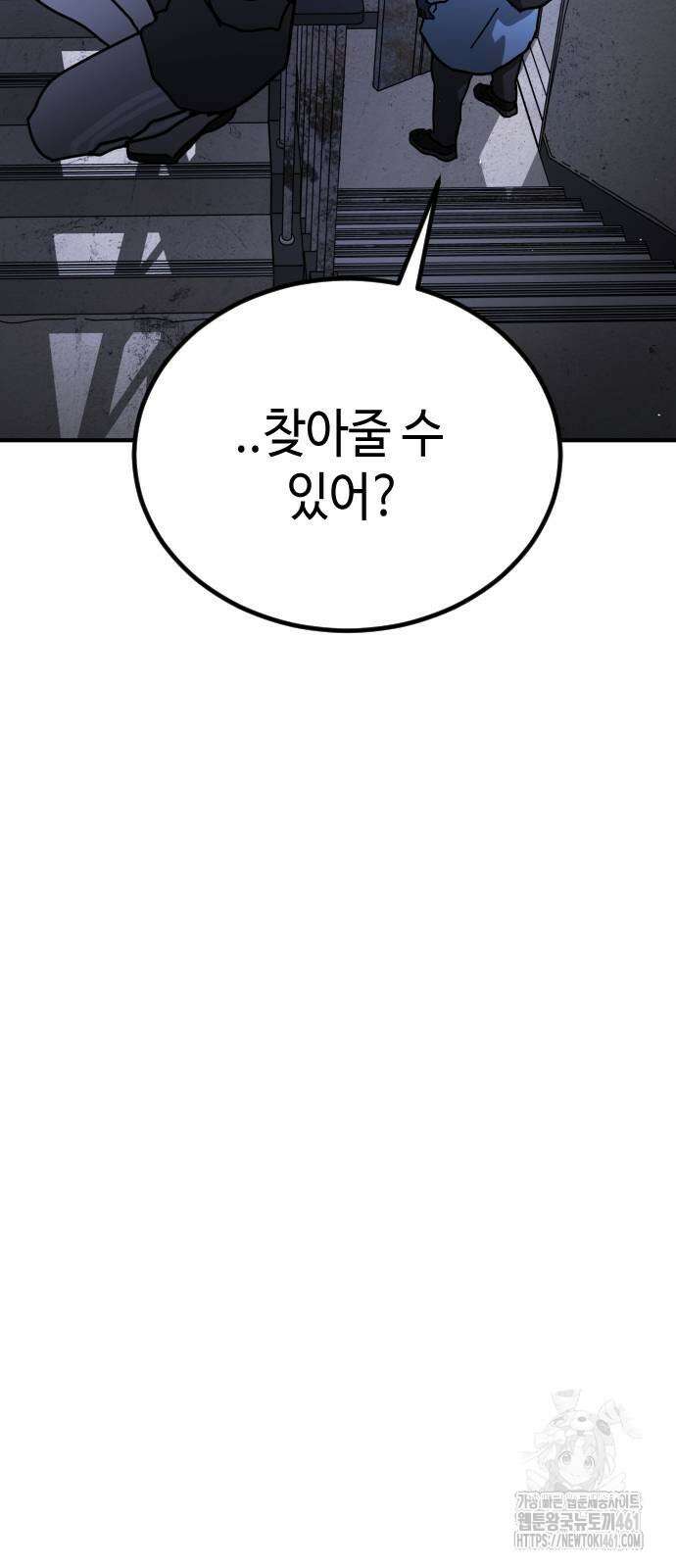 어느날 갑자기 서울은 시즌2 14화 49