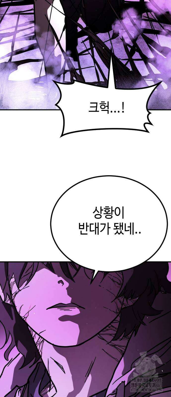 어느날 갑자기 서울은 시즌2 14화 56