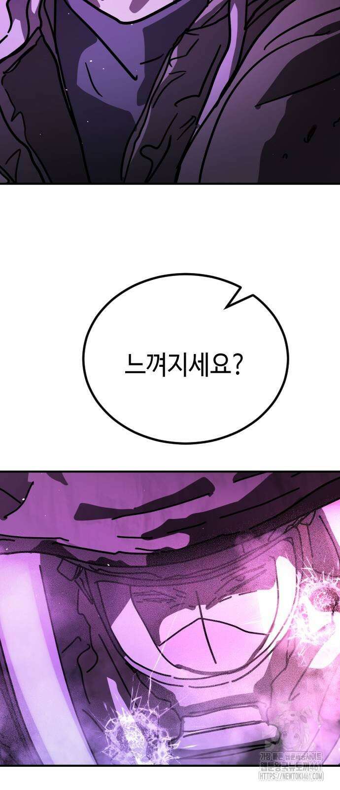 어느날 갑자기 서울은 시즌2 14화 57