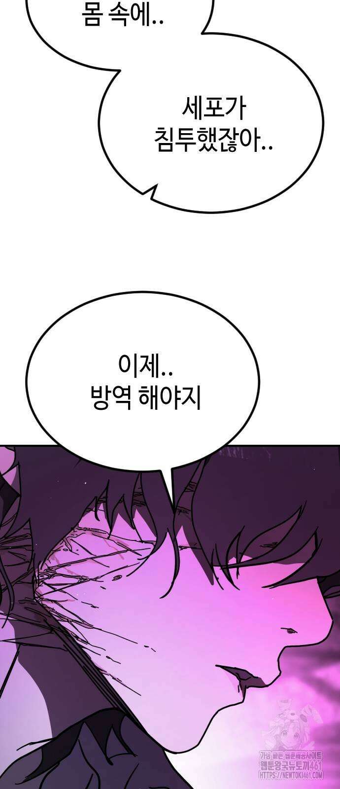 어느날 갑자기 서울은 시즌2 14화 59