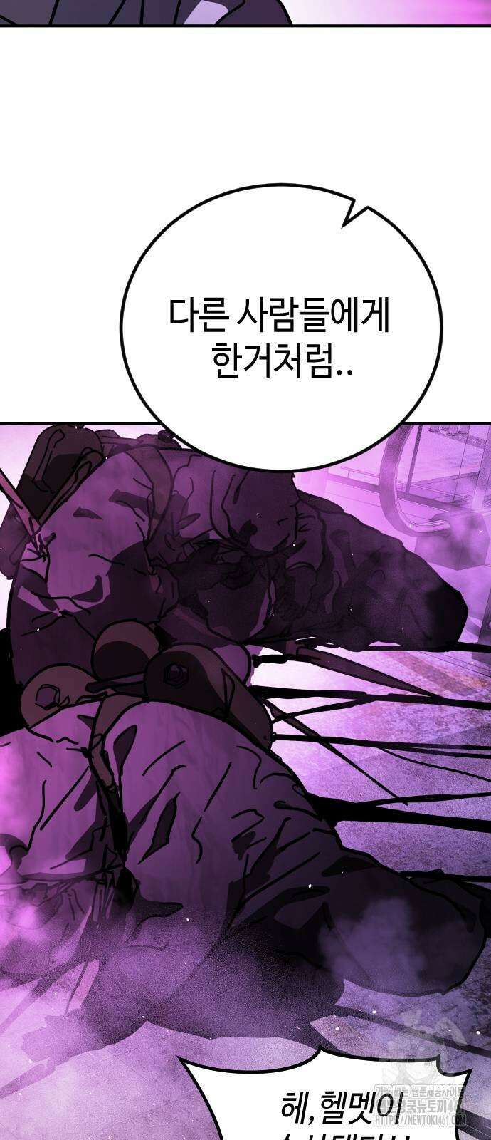 어느날 갑자기 서울은 시즌2 14화 60