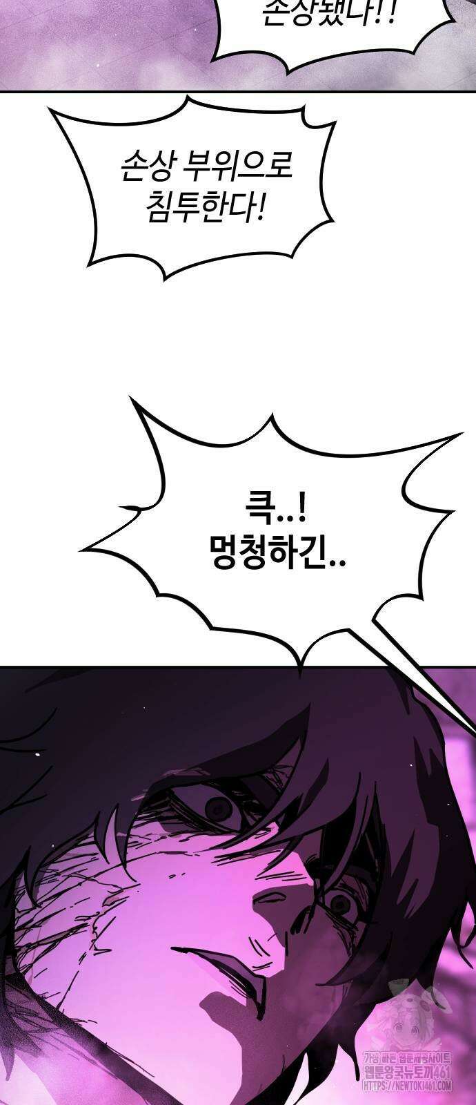 어느날 갑자기 서울은 시즌2 14화 61
