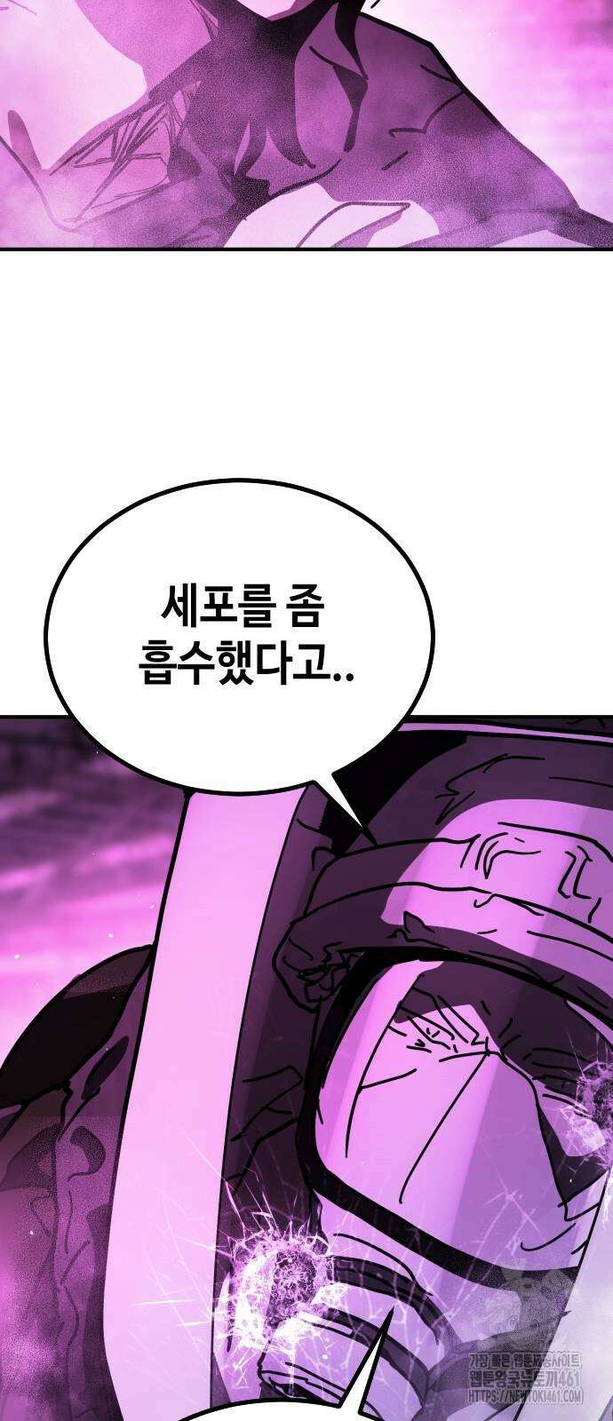 어느날 갑자기 서울은 시즌2 14화 62