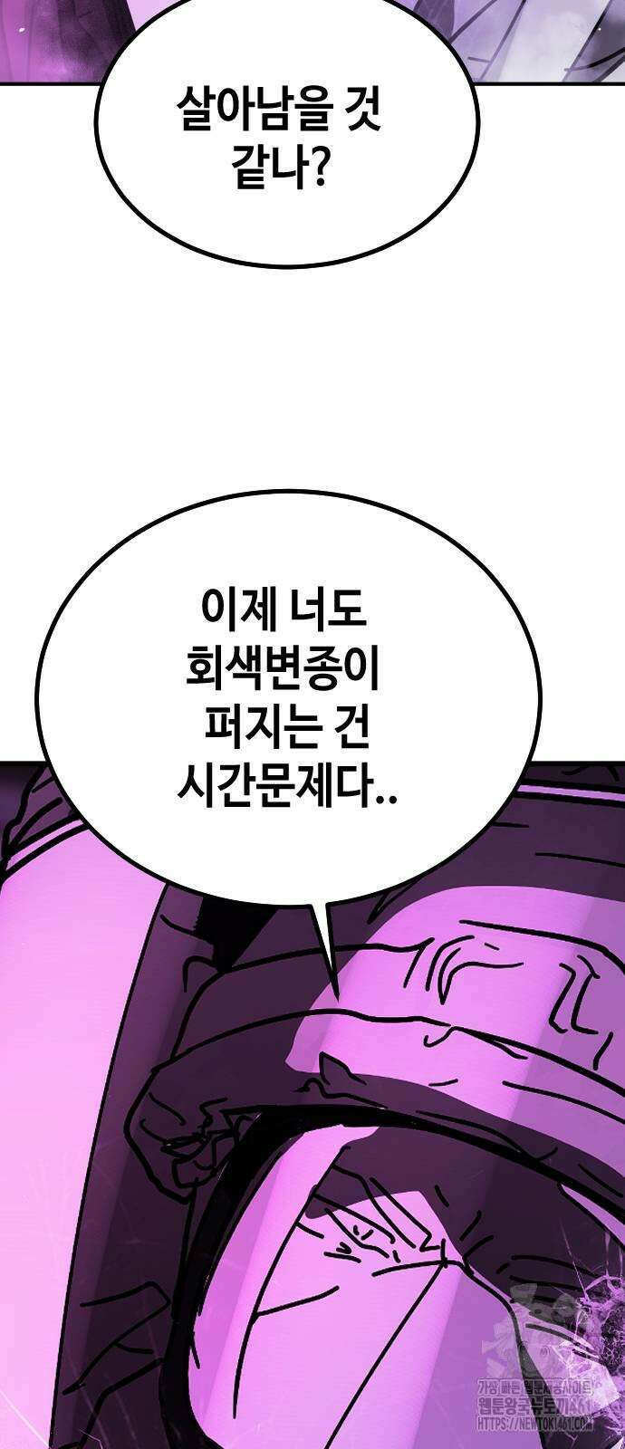 어느날 갑자기 서울은 시즌2 14화 63