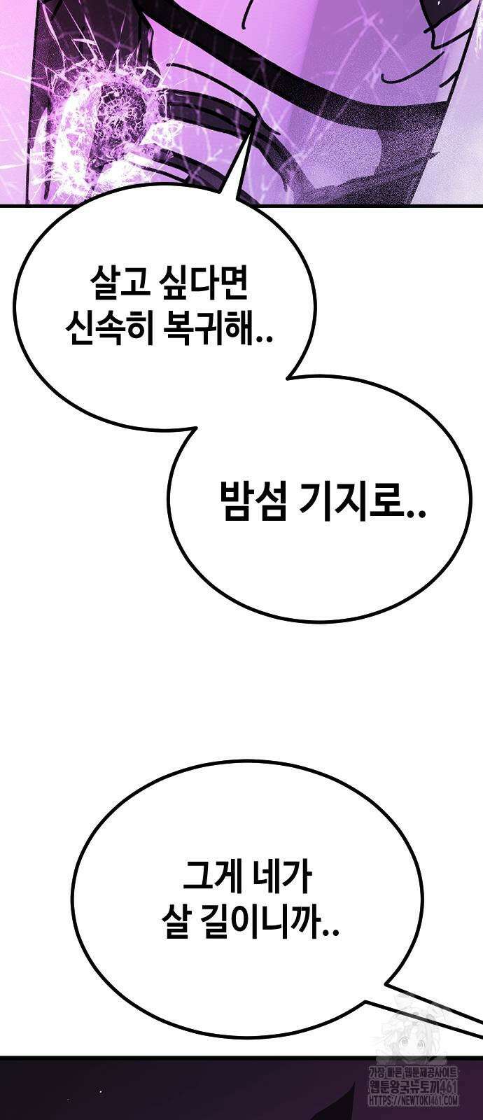 어느날 갑자기 서울은 시즌2 14화 64