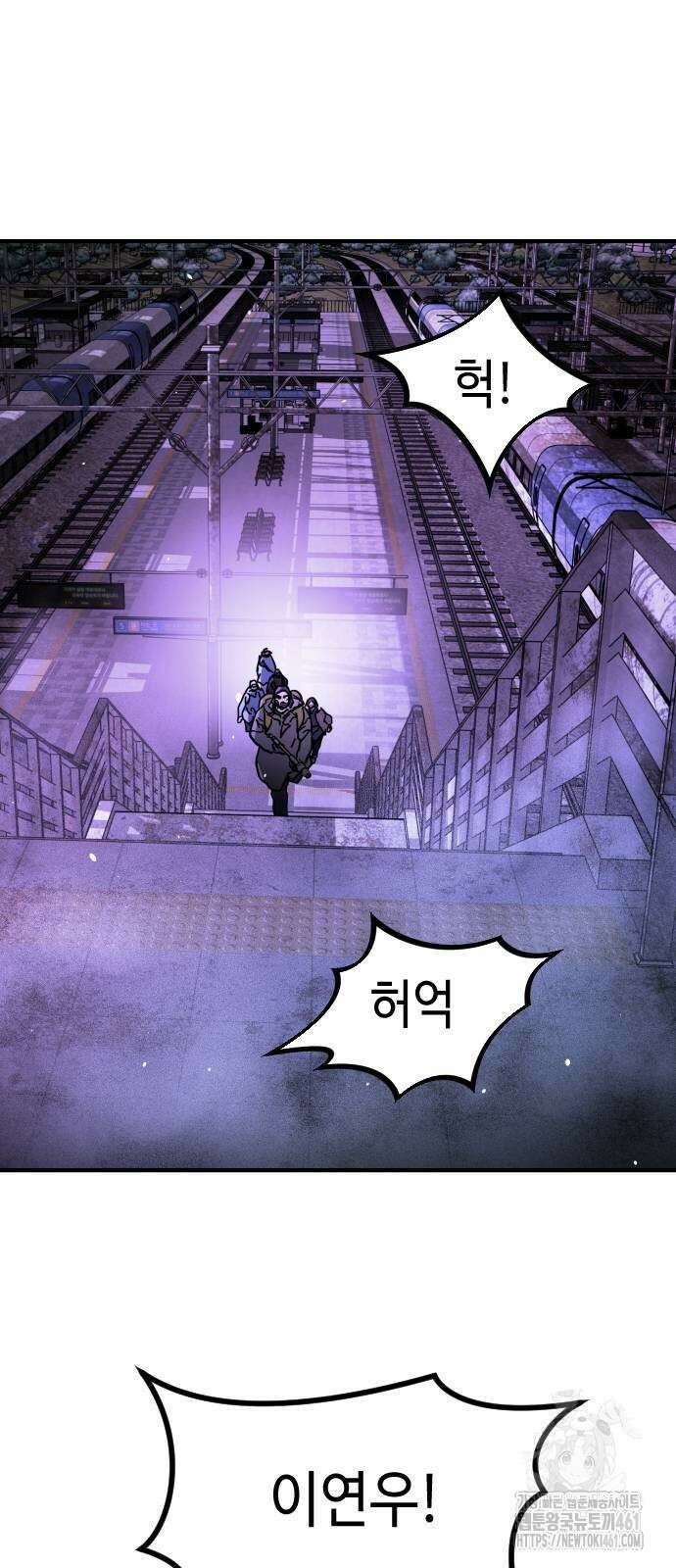 어느날 갑자기 서울은 시즌2 14화 70