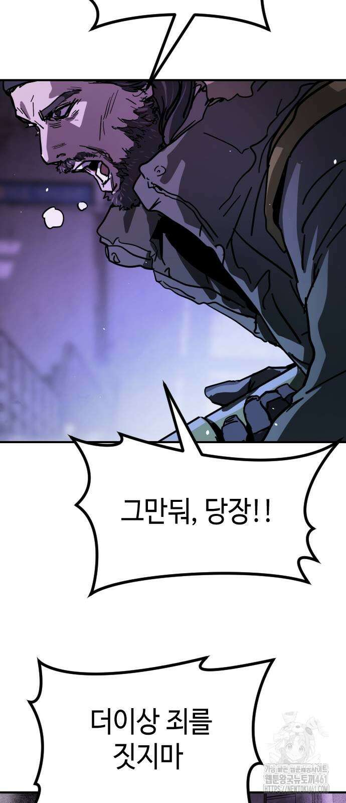 어느날 갑자기 서울은 시즌2 14화 71