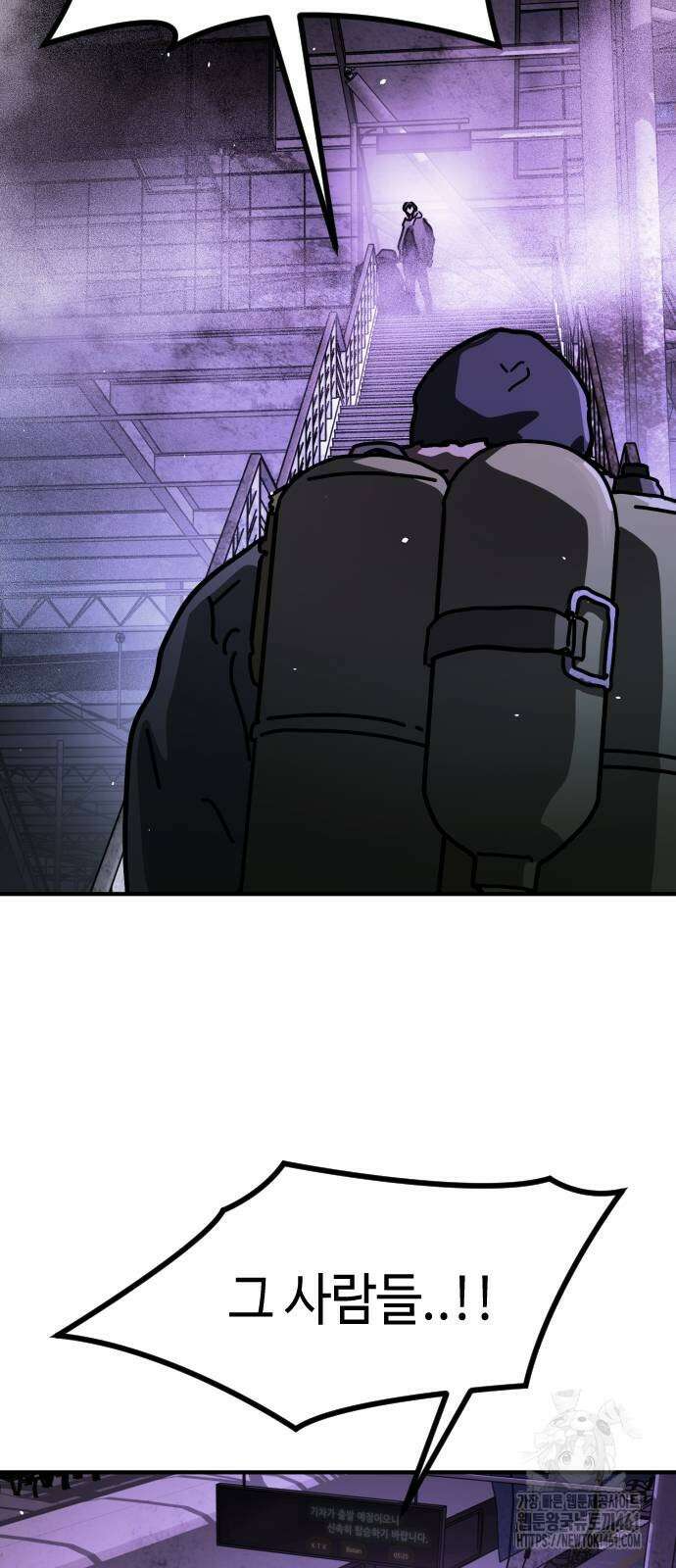 어느날 갑자기 서울은 시즌2 14화 72
