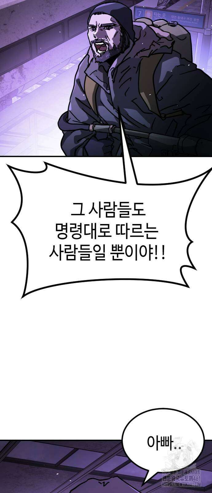 어느날 갑자기 서울은 시즌2 14화 73