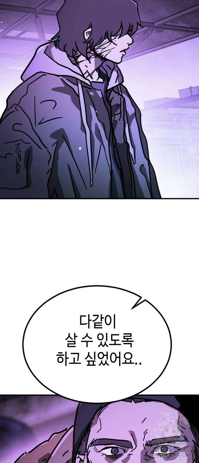 어느날 갑자기 서울은 시즌2 14화 74