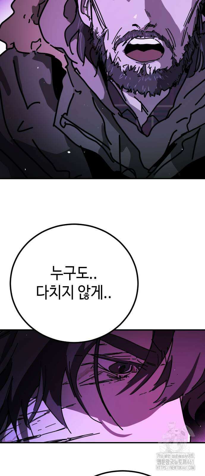 어느날 갑자기 서울은 시즌2 14화 75