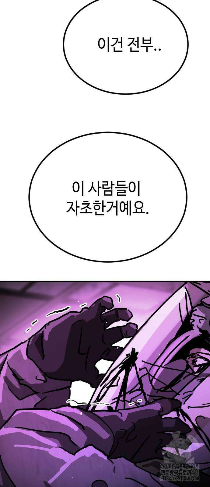 어느날 갑자기 서울은 시즌2 14화 76