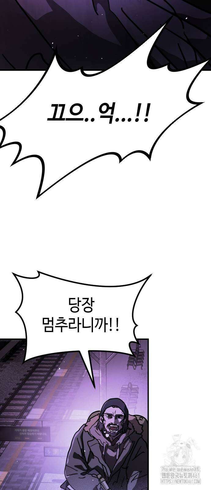 어느날 갑자기 서울은 시즌2 14화 77