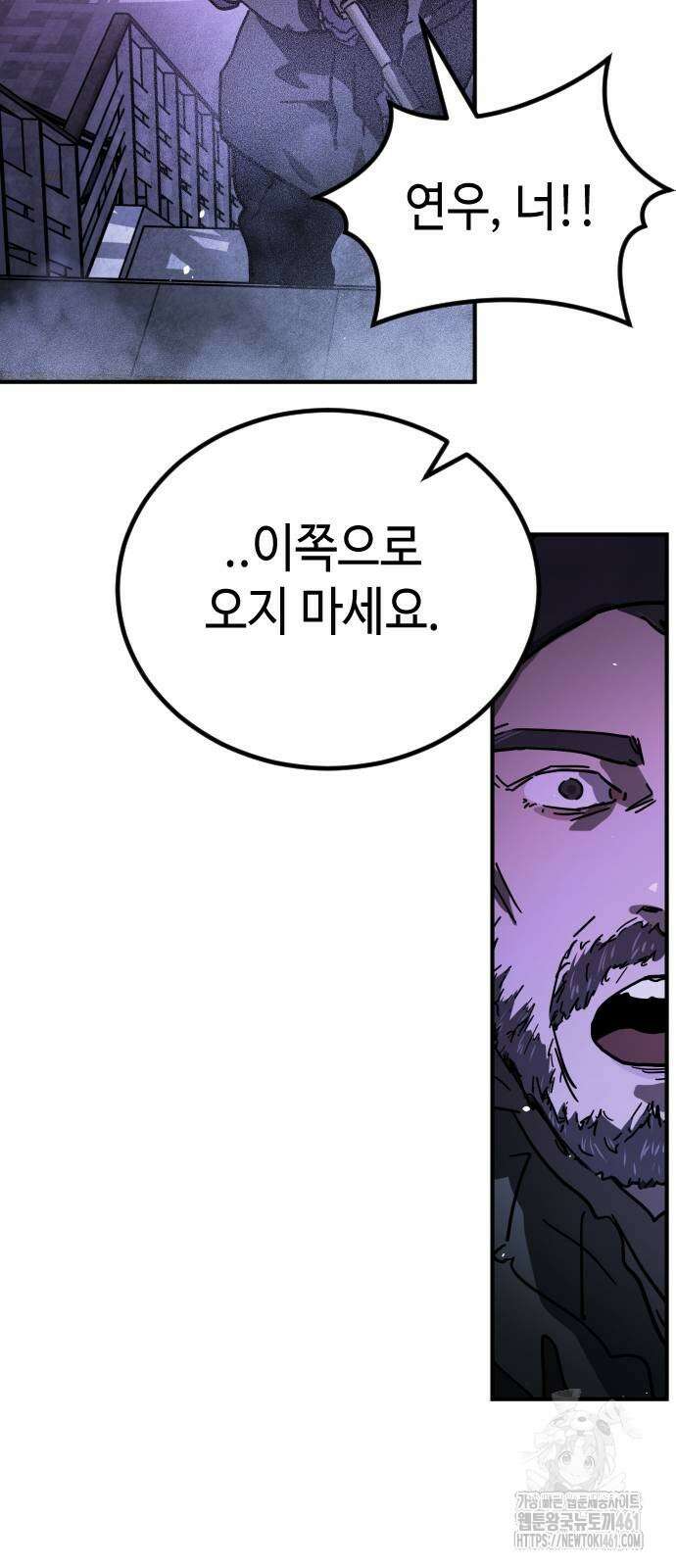 어느날 갑자기 서울은 시즌2 14화 78