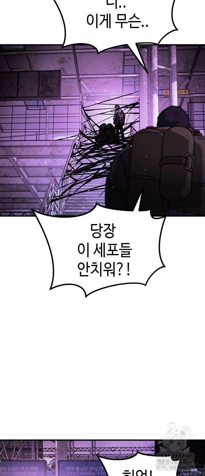 어느날 갑자기 서울은 시즌2 14화 80