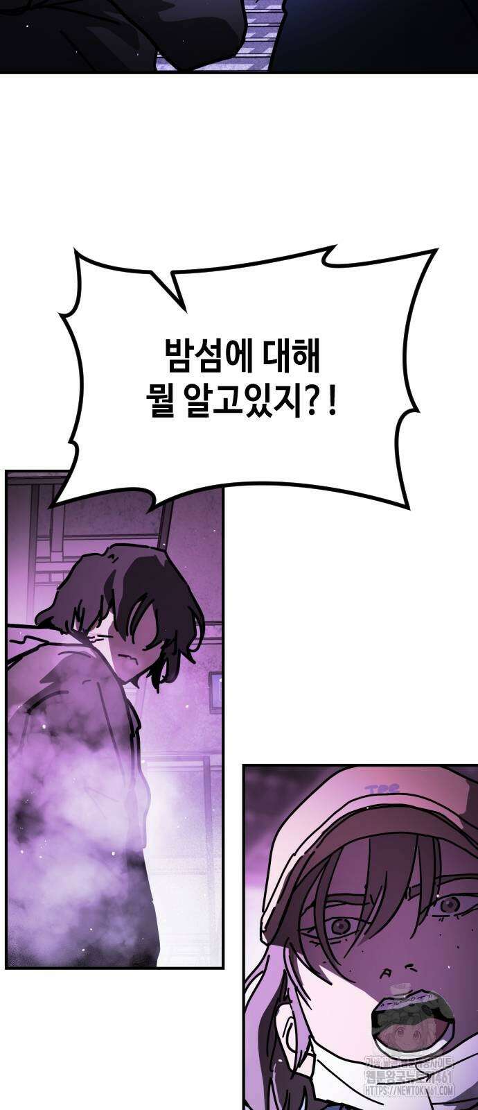 어느날 갑자기 서울은 시즌2 14화 82