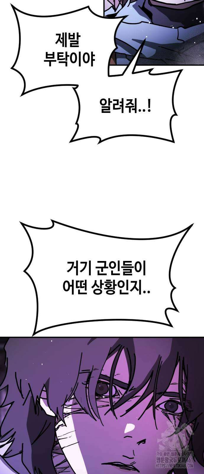 어느날 갑자기 서울은 시즌2 14화 83