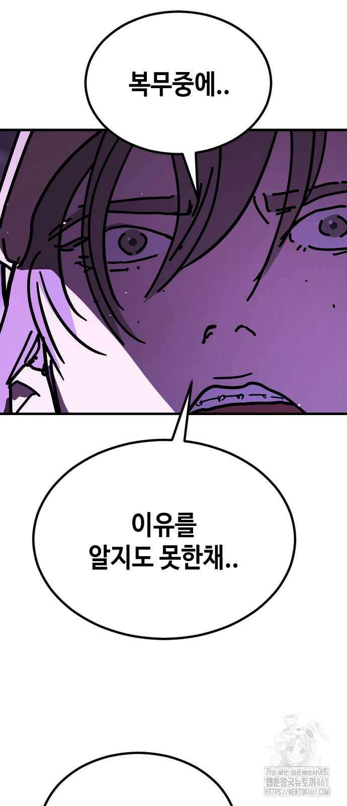 어느날 갑자기 서울은 시즌2 14화 85
