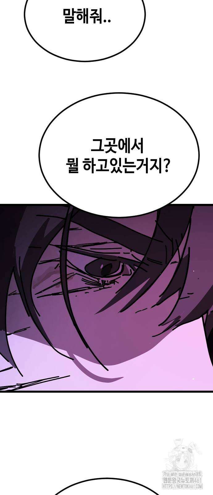 어느날 갑자기 서울은 시즌2 14화 86