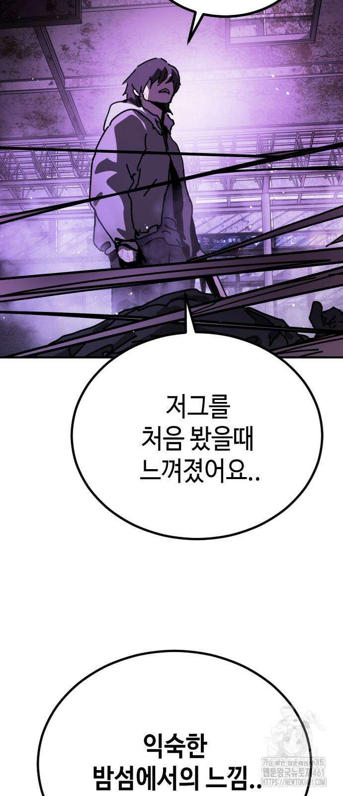 어느날 갑자기 서울은 시즌2 14화 88