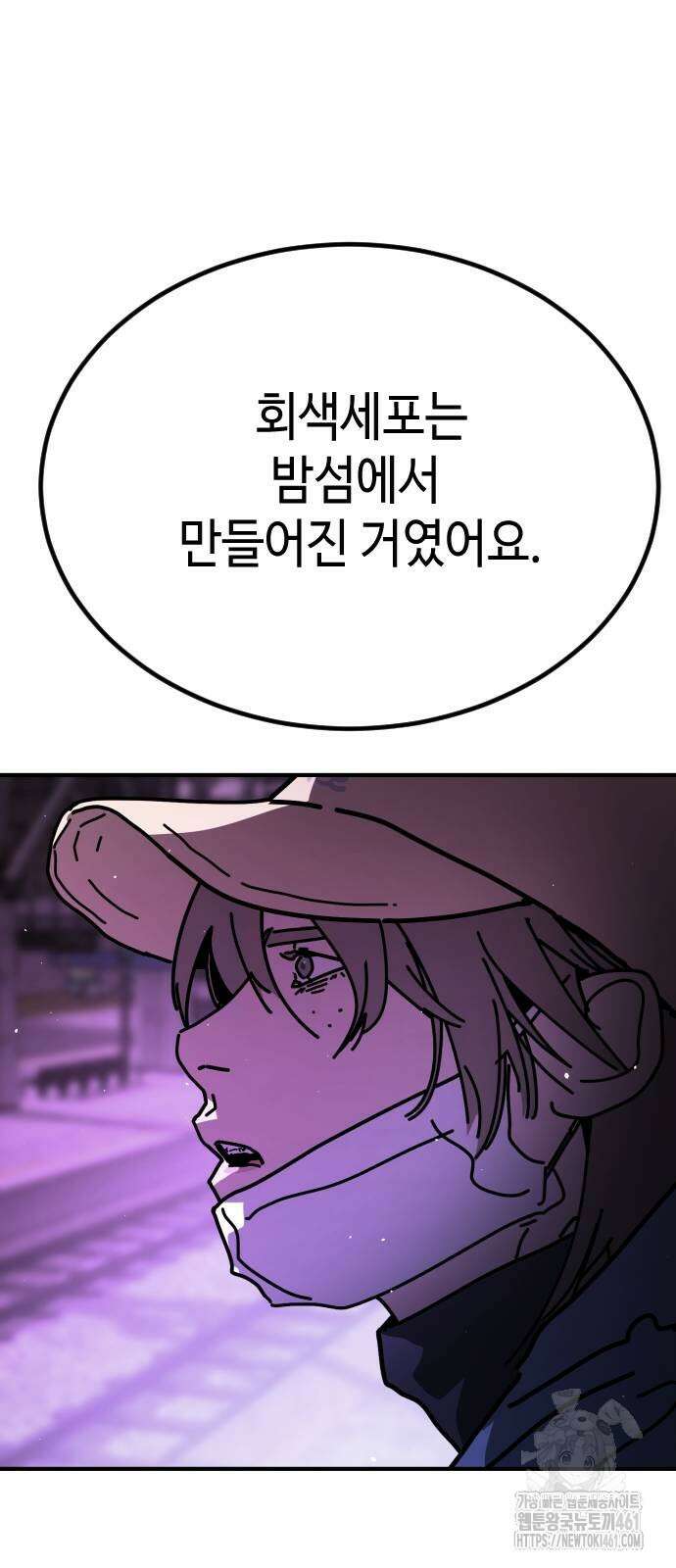 어느날 갑자기 서울은 시즌2 14화 91