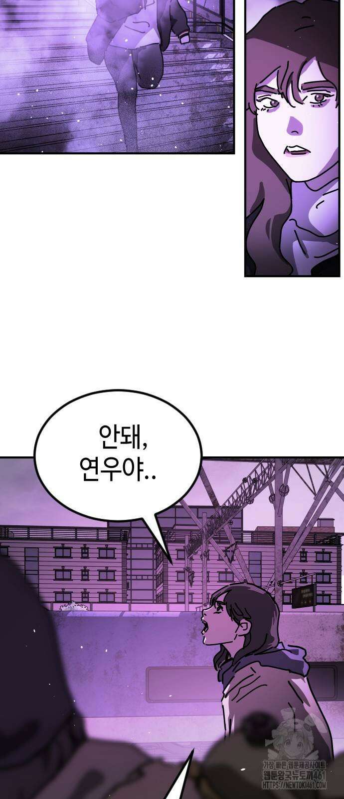 어느날 갑자기 서울은 시즌2 14화 94