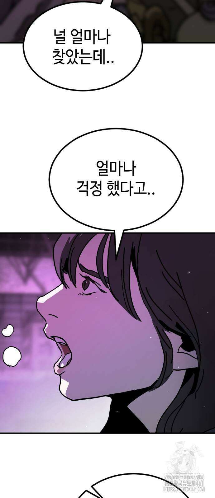 어느날 갑자기 서울은 시즌2 14화 95