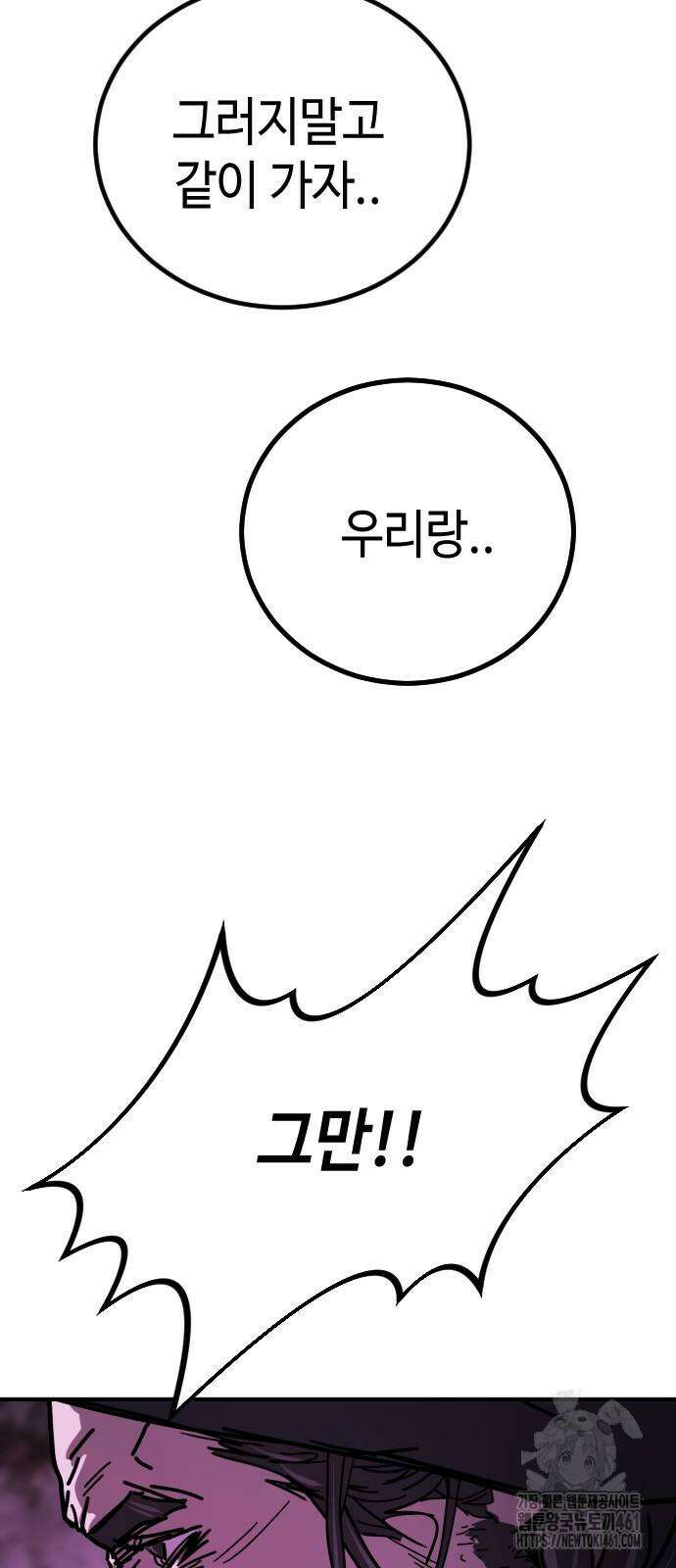 어느날 갑자기 서울은 시즌2 14화 97