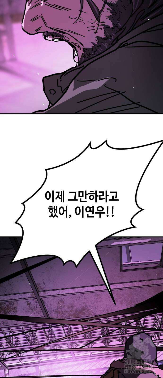어느날 갑자기 서울은 시즌2 14화 98