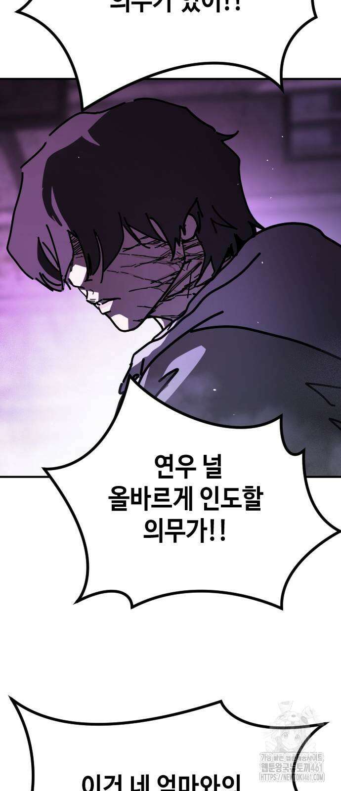 어느날 갑자기 서울은 시즌2 14화 99