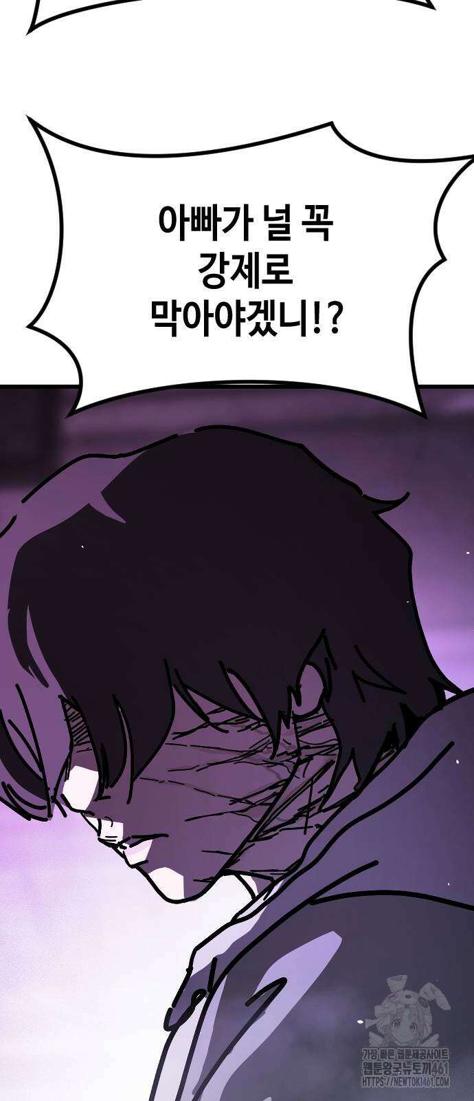 어느날 갑자기 서울은 시즌2 14화 101