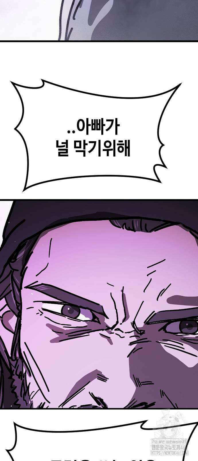 어느날 갑자기 서울은 시즌2 14화 102
