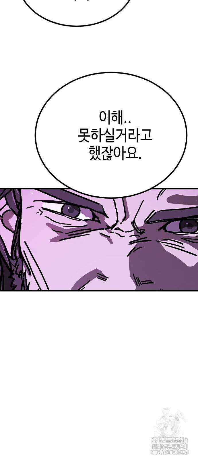 어느날 갑자기 서울은 시즌2 14화 104