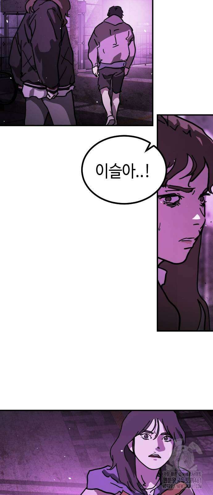어느날 갑자기 서울은 시즌2 14화 106