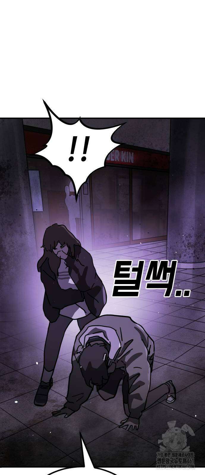 어느날 갑자기 서울은 시즌2 14화 109