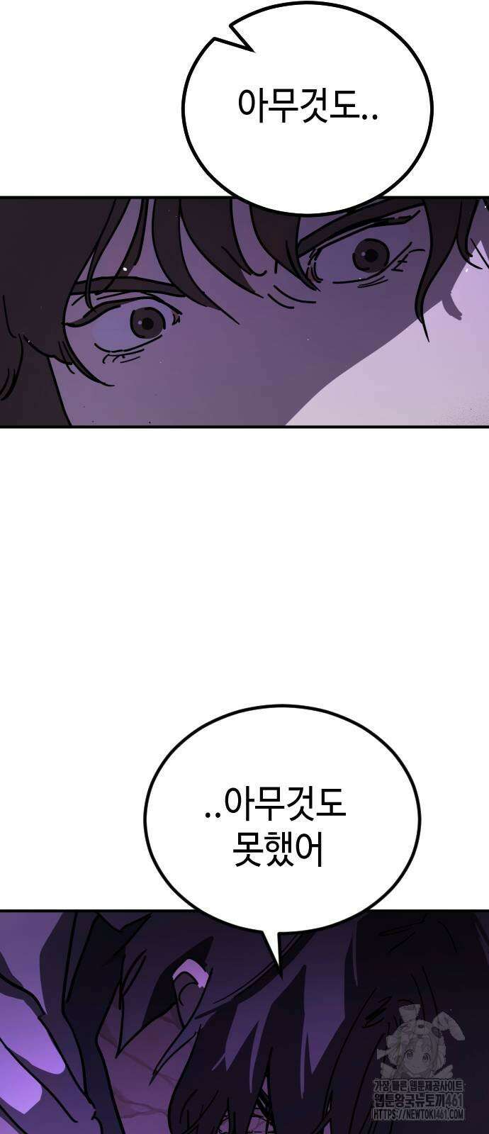 어느날 갑자기 서울은 시즌2 14화 112