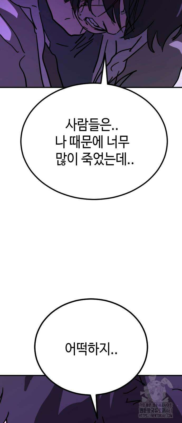 어느날 갑자기 서울은 시즌2 14화 113