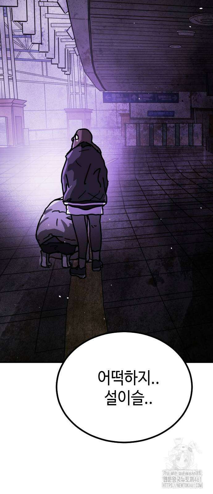 어느날 갑자기 서울은 시즌2 14화 115