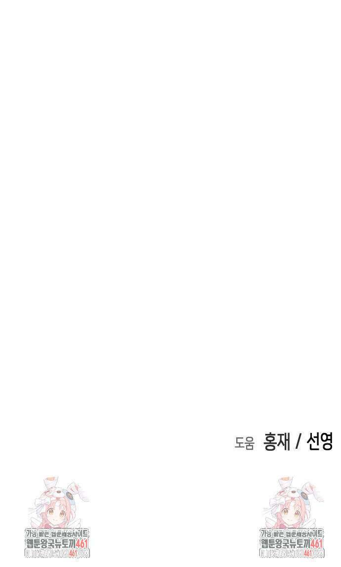 어느날 갑자기 서울은 시즌2 14화 116