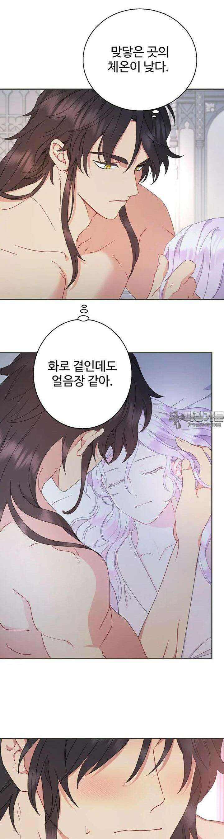 남편은 됐고, 돈이나 벌렵니다 78화 5