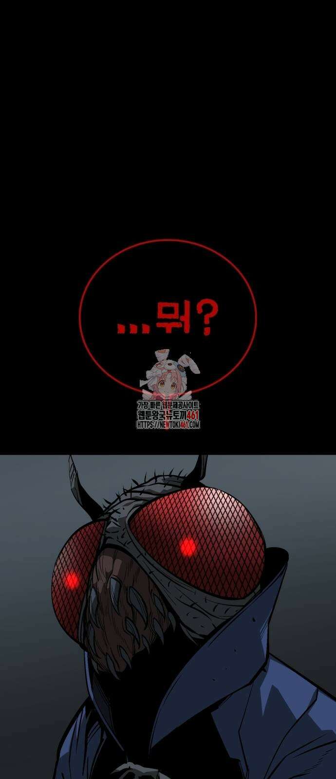 주인공이 힘을 숨김 57화 1