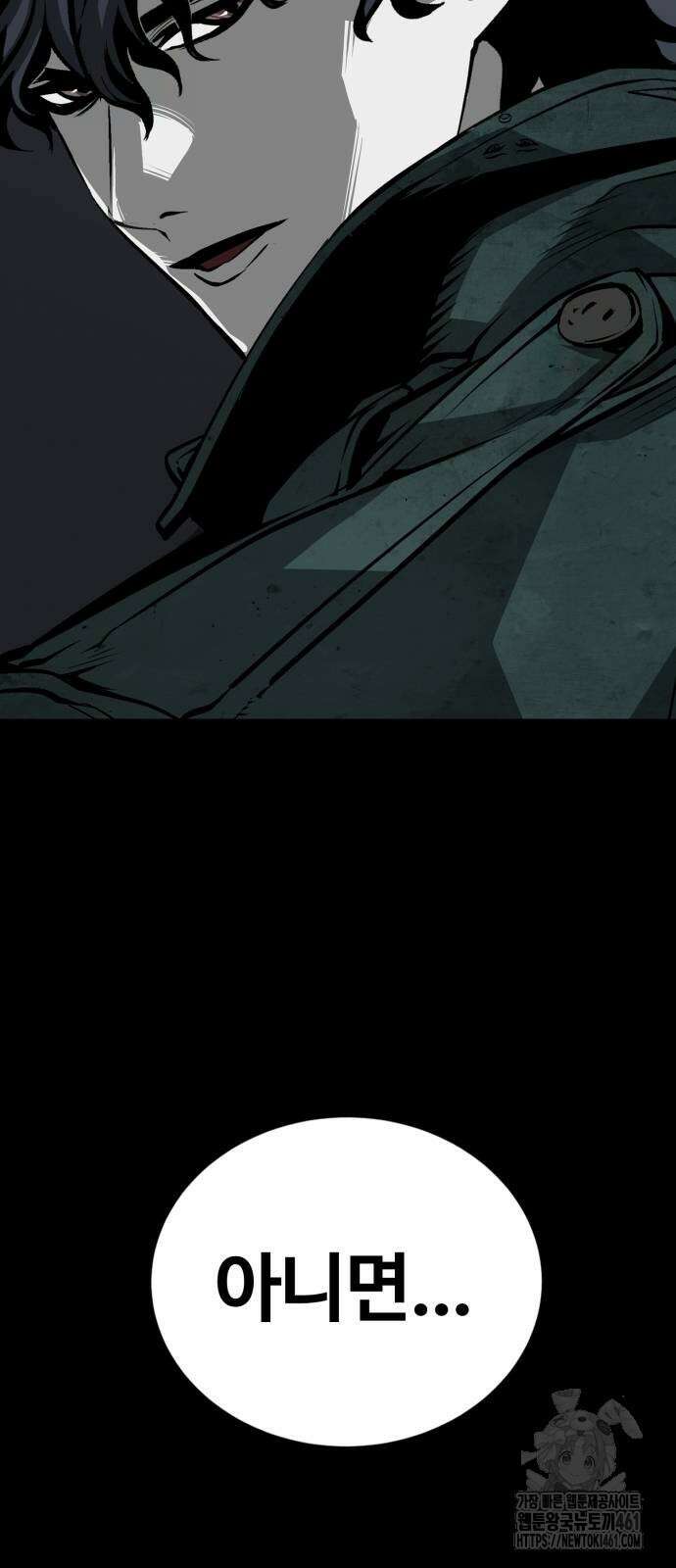 주인공이 힘을 숨김 57화 10