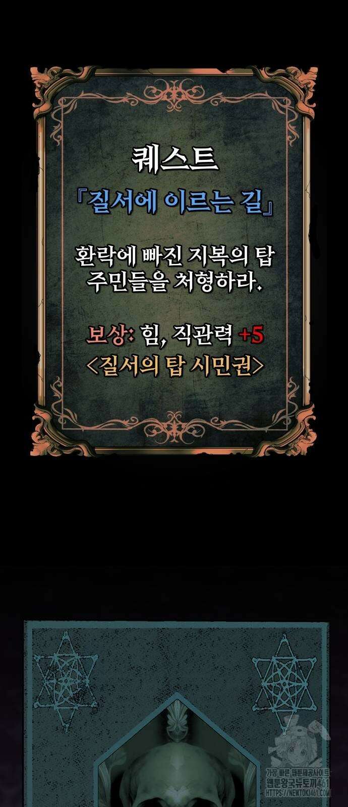주인공이 힘을 숨김 57화 14