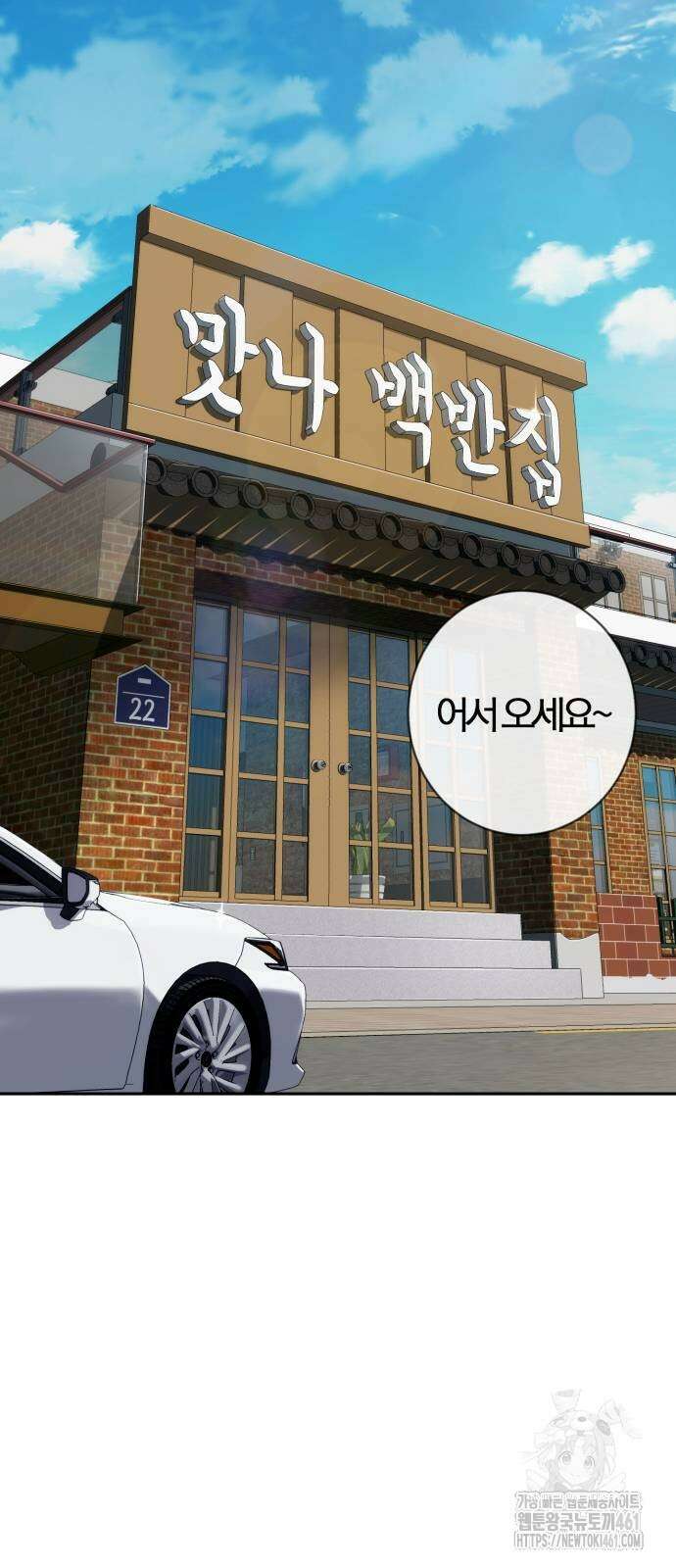 보이스피싱인데 인생역전 8화 9