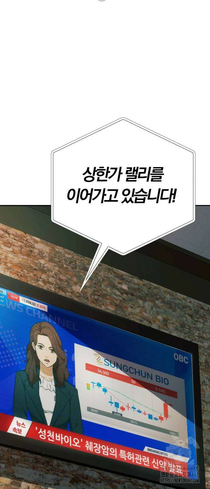 보이스피싱인데 인생역전 8화 11
