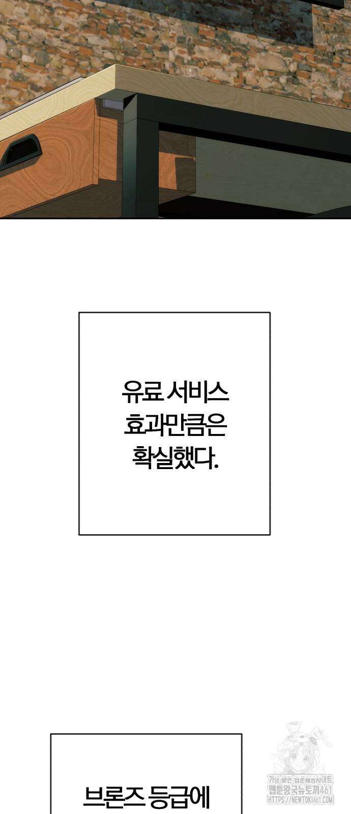 보이스피싱인데 인생역전 8화 12