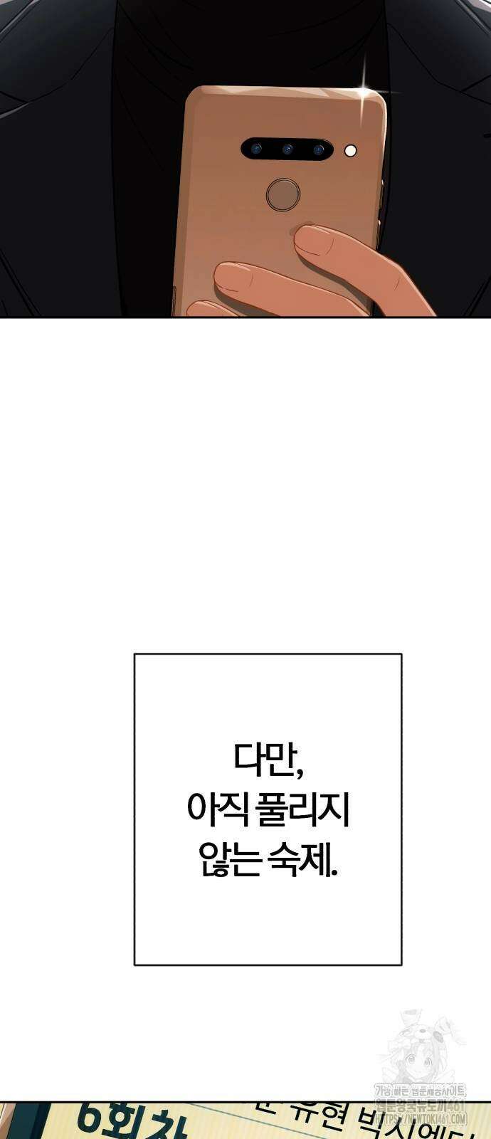 보이스피싱인데 인생역전 8화 16